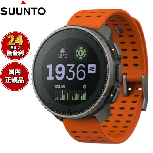 スント SUUNTO VERTICAL Titanium Solar Canyon バーティカル チタニウム ソーラー キャニオン スマートウォッチ 腕時計 メンズ レディース SS050861000