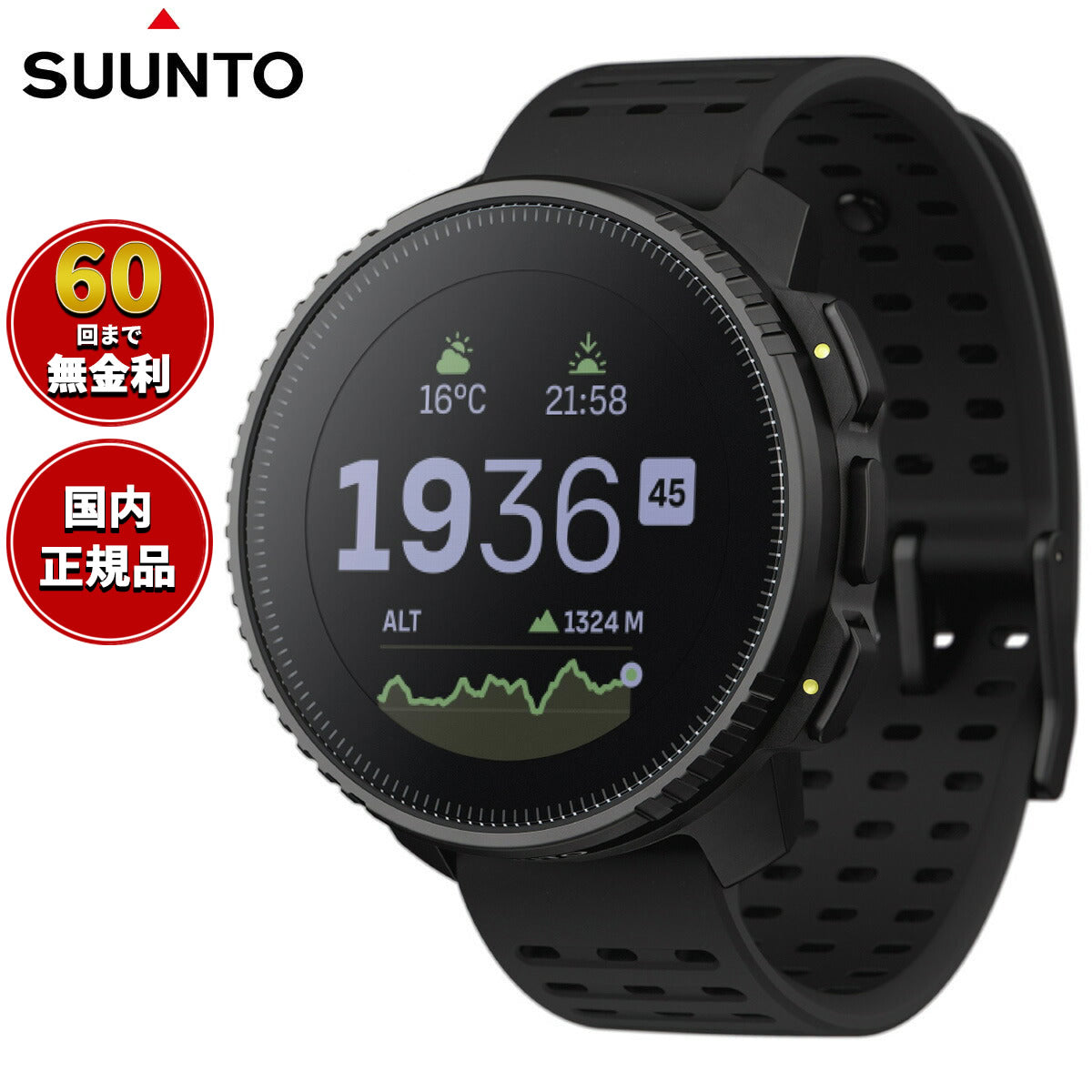 スント SUUNTO VERTICAL ALL BLACK バーティカル オールブラック スマートウォッチ 腕時計 メンズ レディース SS050862000