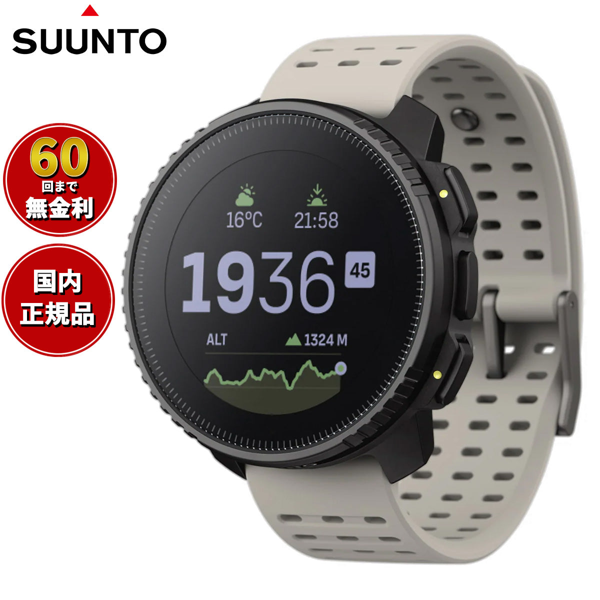スント SUUNTO VERTICAL BLACK SAND バーティカル ブラック サンド スマートウォッチ 腕時計 メンズ レディース SS050863000