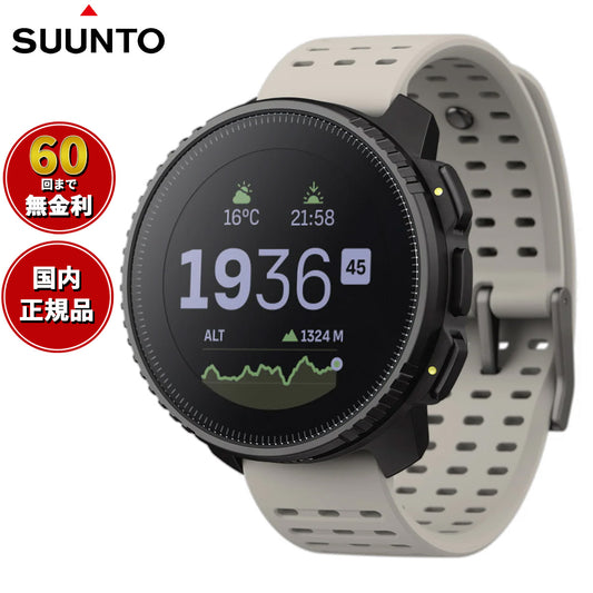 スント SUUNTO VERTICAL BLACK SAND バーティカル ブラック サンド スマートウォッチ 腕時計 メンズ レディース SS050863000