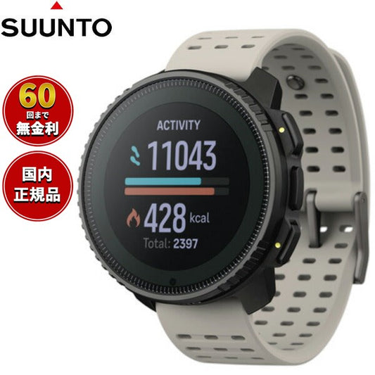 スント SUUNTO VERTICAL バーティカル スチール ソーラー サンド Steel solar Sand スマートウォッチ 腕時計 メンズ レディース SS050978000【2024 新作】