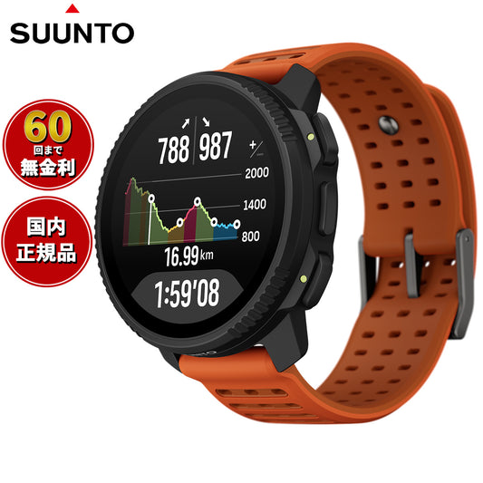 スント SUUNTO VERTICAL 2 CANYON バーティカル2 キャニオン スマートウォッチ 腕時計 メンズ レディース SS051206000【2025 新作】