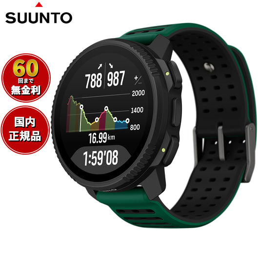 スント SUUNTO VERTICAL 2 PINE GREEN バーティカル2 パイングリーン スマートウォッチ 腕時計 メンズ レディース SS051207000【2025 新作】