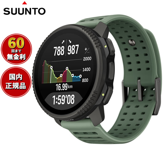 スント SUUNTO VERTICAL 2 TITANIUM SAGE バーティカル2 チタニウム セージ スマートウォッチ 腕時計 メンズ レディース SS051209000【2025 新作】