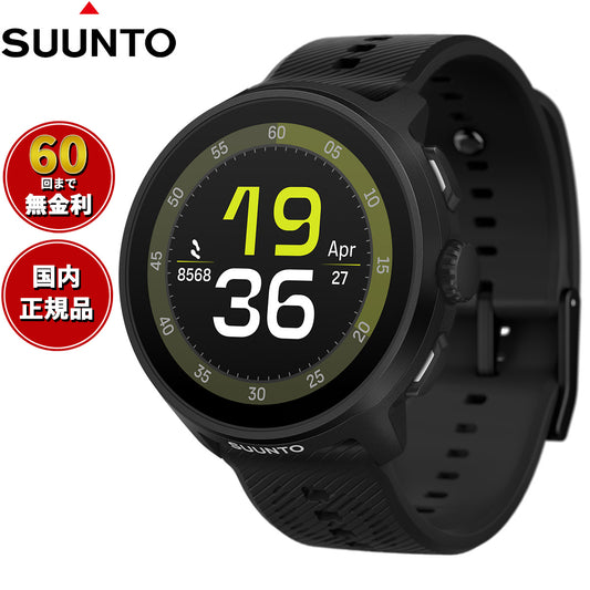 スント SUUNTO RUN ALL BLACK ラン オールブラック シリコンバンド スマートウォッチ 腕時計 メンズ レディース SS051272000【2025 新作】