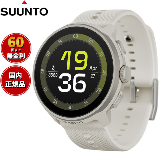 スント SUUNTO RUN FROST GRAY ラン フロストグレー シリコンバンド スマートウォッチ 腕時計 メンズ レディース SS051273000【2025 新作】