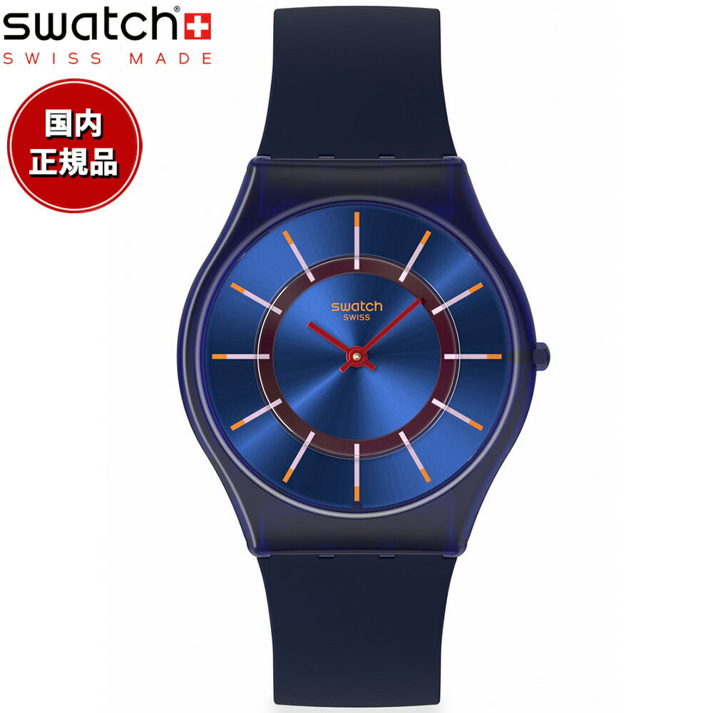 swatch スウォッチ 腕時計 メンズ レディース スキン SKIN VERY JAZZY BERRY SS08N117【2025 新作】