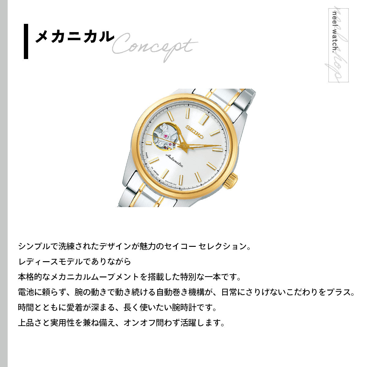 セイコー セレクション SEIKO SELECTION メカニカル 自動巻き 腕時計 レディース SSDE008