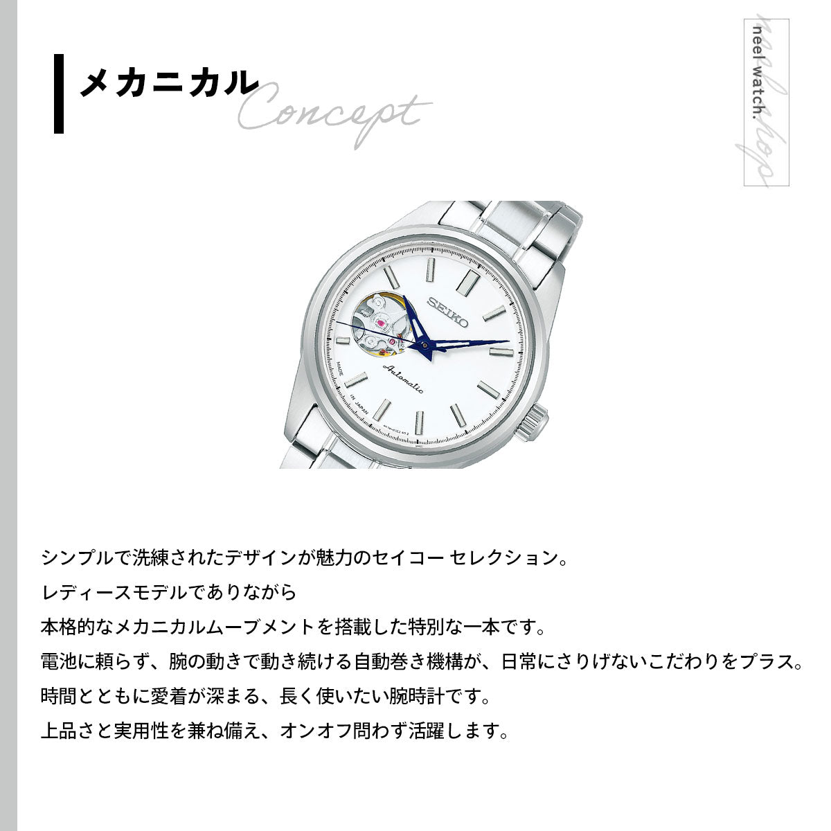 セイコー セレクション SEIKO SELECTION メカニカル 自動巻き 腕時計 レディース SSDE009