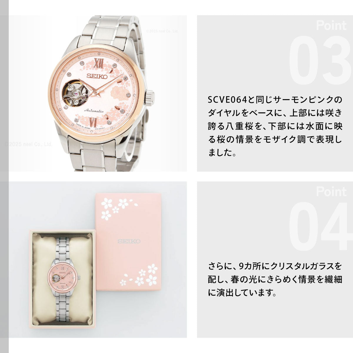 セイコー セレクション SEIKO SELECTION メカニカル 自動巻き 限定モデル 腕時計 レディース SSDE024 2026 SAKURA Blooming Limited Edition 逆さ桜【2026 新作】