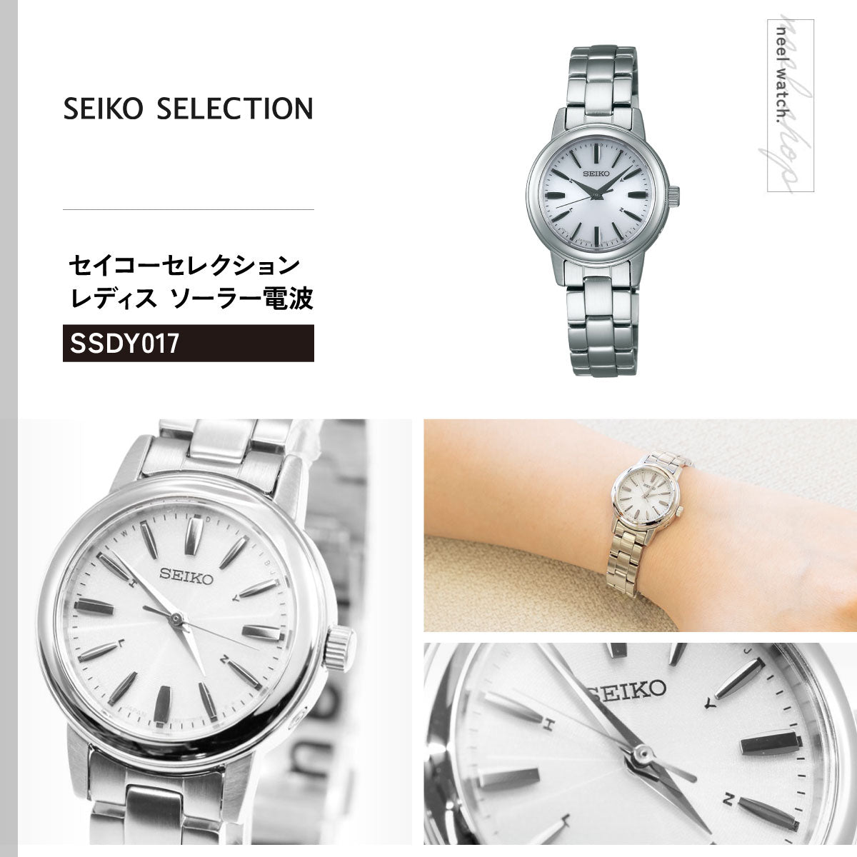 セイコー セレクション SEIKO SELECTION 電波 ソーラー 電波時計 腕時計 レディース ペアウォッチ SSDY017