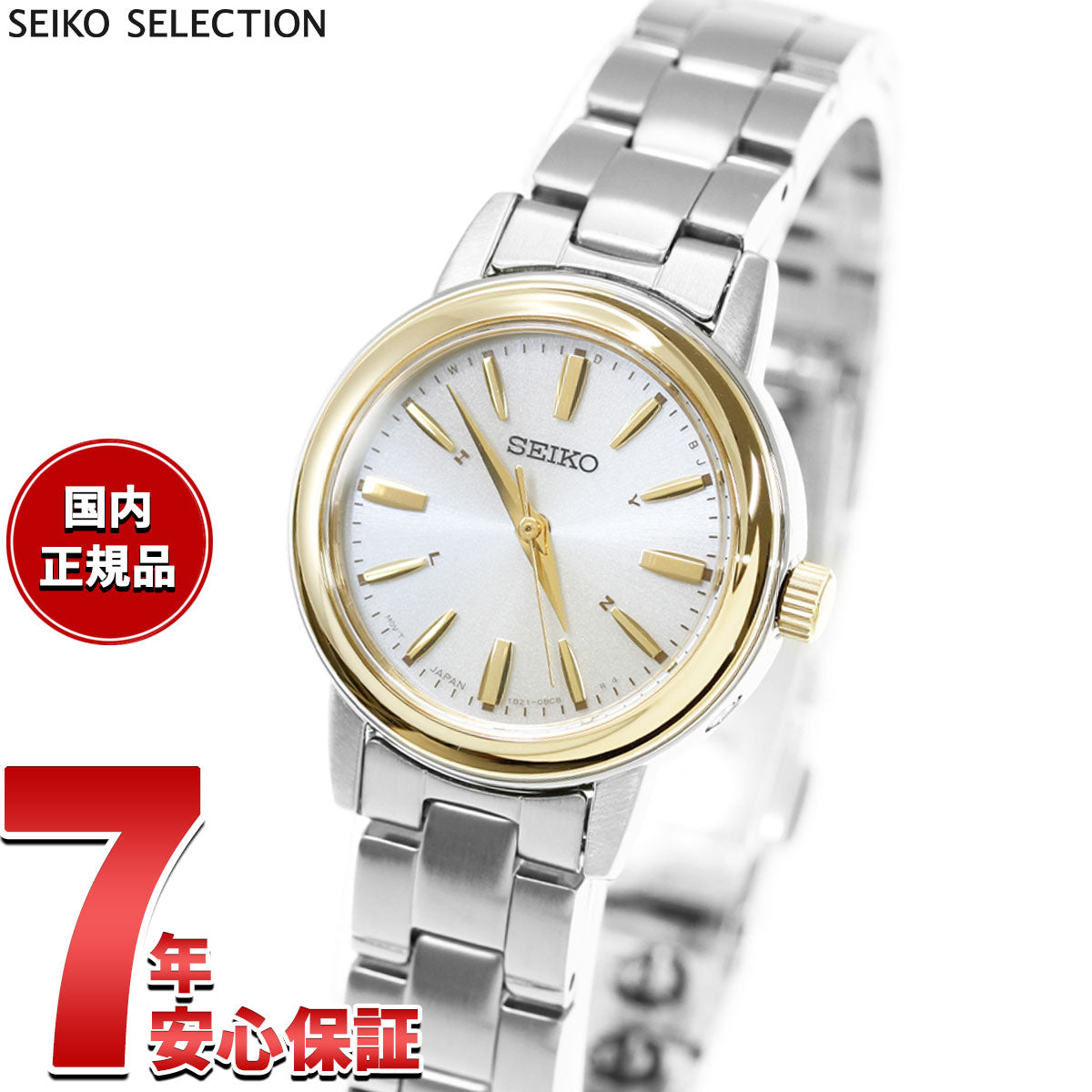 セイコー セレクション SEIKO SELECTION 電波 ソーラー 電波時計 腕時計 レディース ペアウォッチ SSDY020
