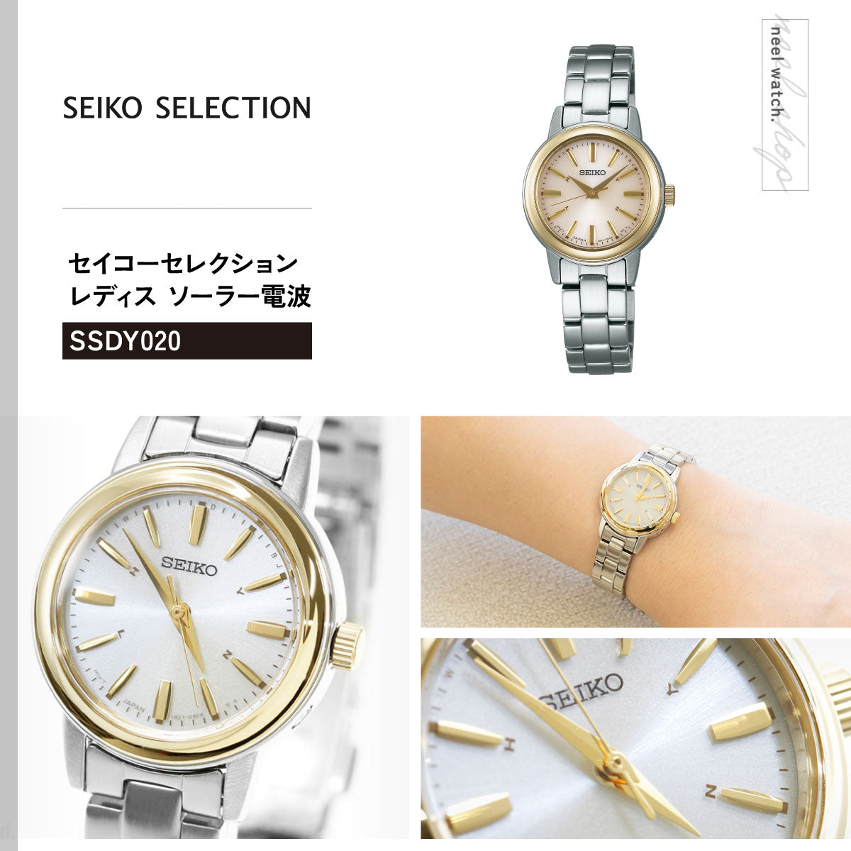 セイコー セレクション SEIKO SELECTION 電波 ソーラー 電波時計 腕時計 レディース ペアウォッチ SSDY020