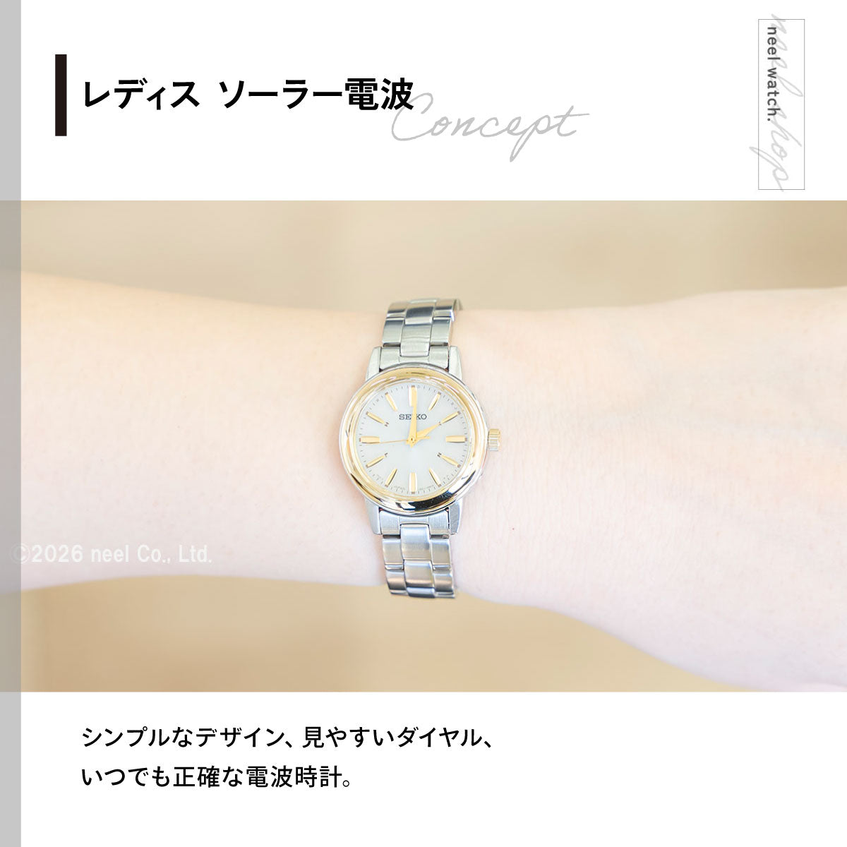 セイコー セレクション SEIKO SELECTION 電波 ソーラー 電波時計 腕時計 レディース ペアウォッチ SSDY020