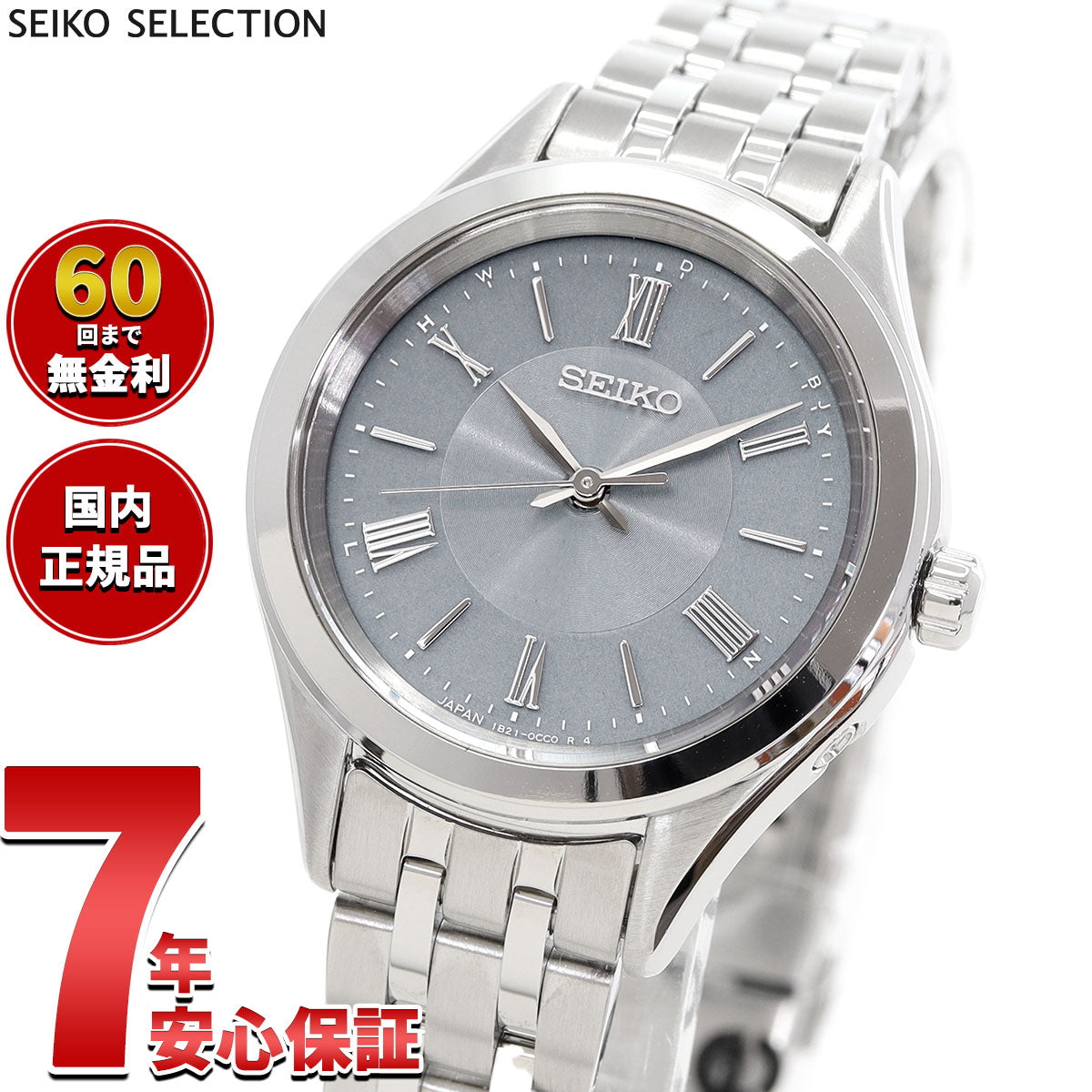 セイコー セレクション SEIKO SELECTION Sシリーズ 電波 ソーラー 電波時計 腕時計 レディース SSDY049