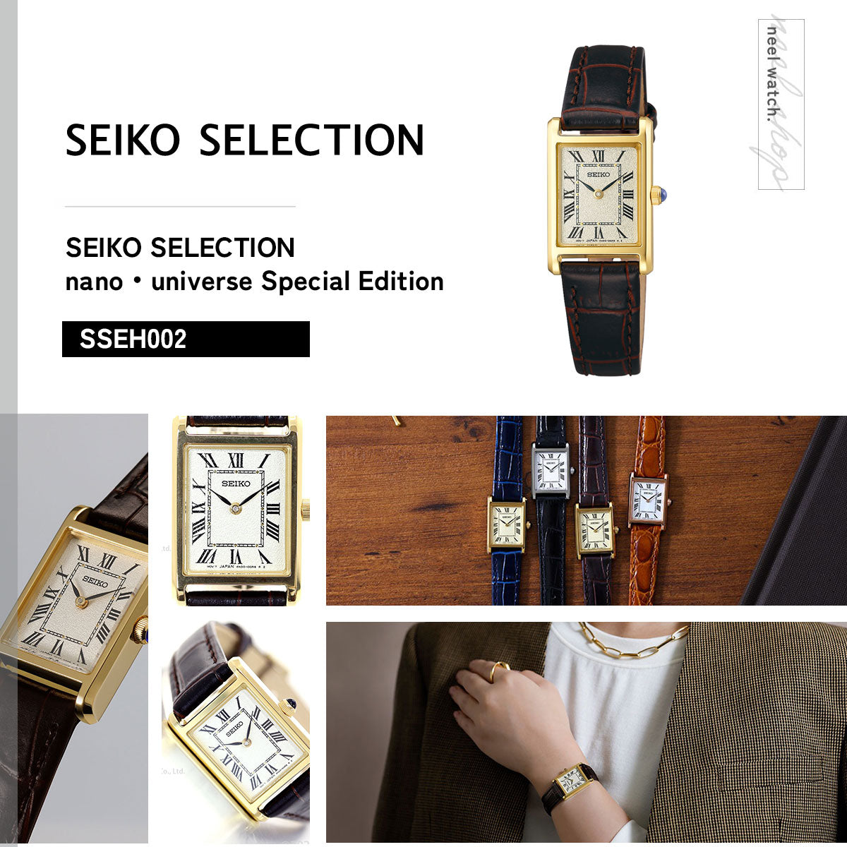 セイコー セレクション SEIKO SELECTION 流通限定モデル 腕時計