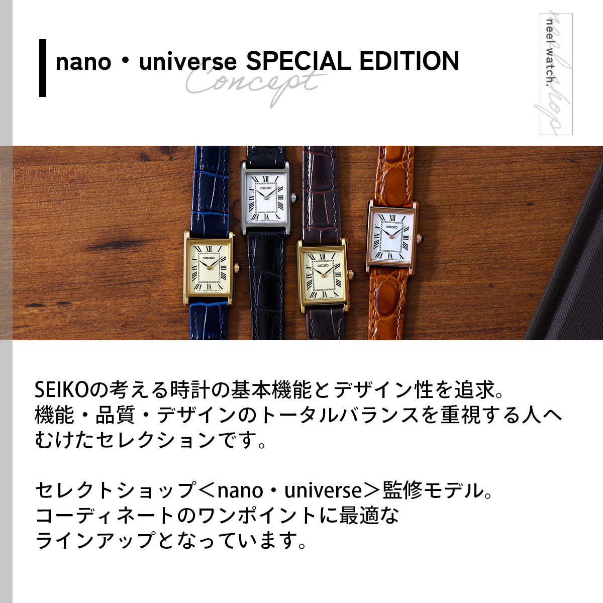セイコー セレクション SEIKO SELECTION 流通限定モデル 腕時計 レディース ナノ・ユニバース nano・universe SSEH004