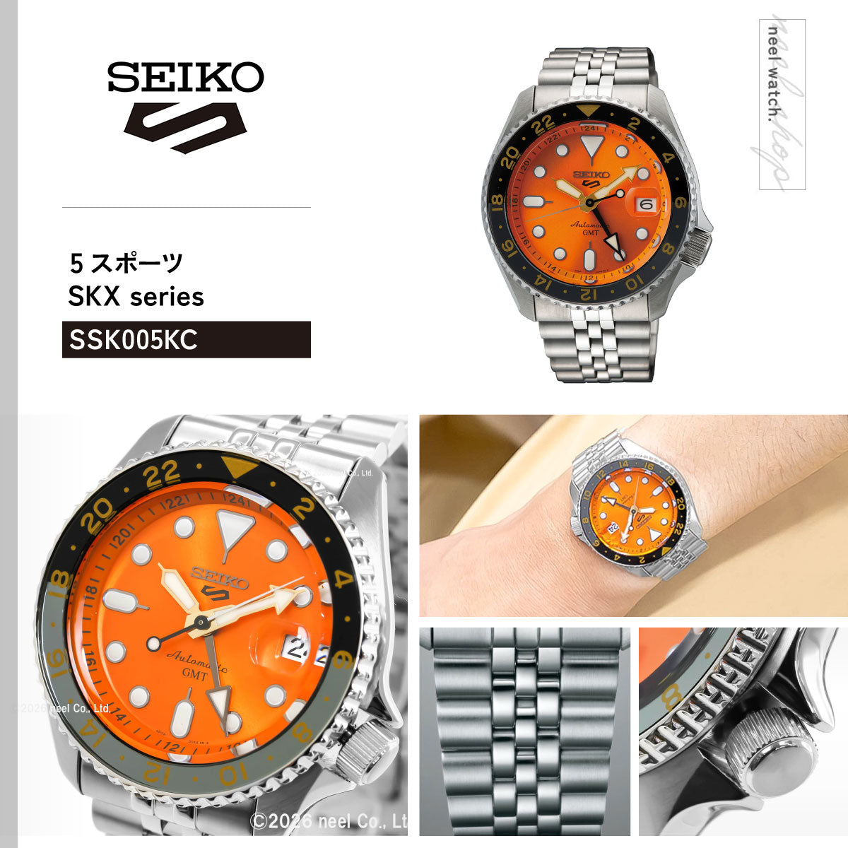 セイコー5 スポーツ SEIKO 5 SPORTS 自動巻き メカニカル 流通限定
