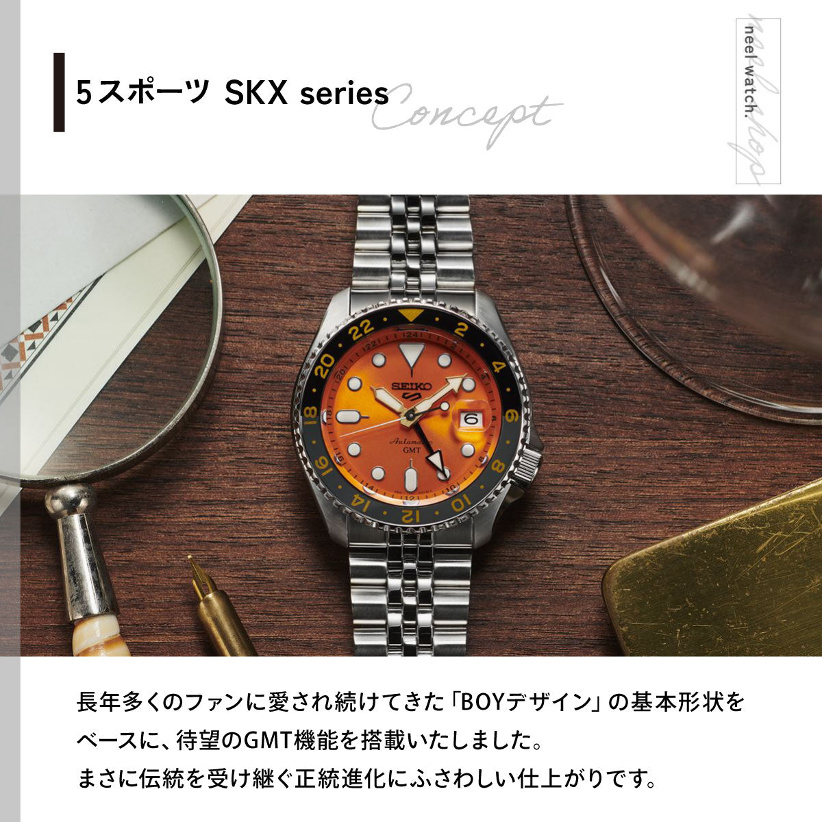 セイコー5 スポーツ SEIKO 5 SPORTS 自動巻き メカニカル 流通限定