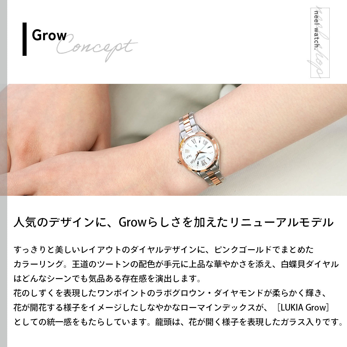 セイコー ルキア SEIKO LUKIA 電波 ソーラー 腕時計 レディース Grow
