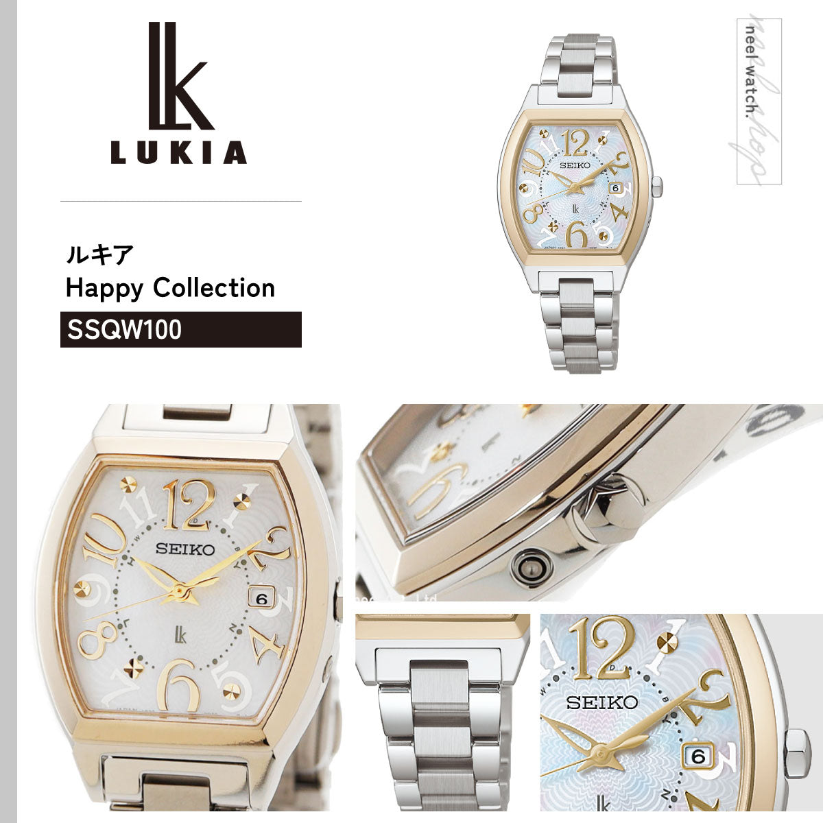セイコー ルキア SEIKO LUKIA 電波 ソーラー 腕時計 レディース SSQW100 Happy Collection【2026 新作】