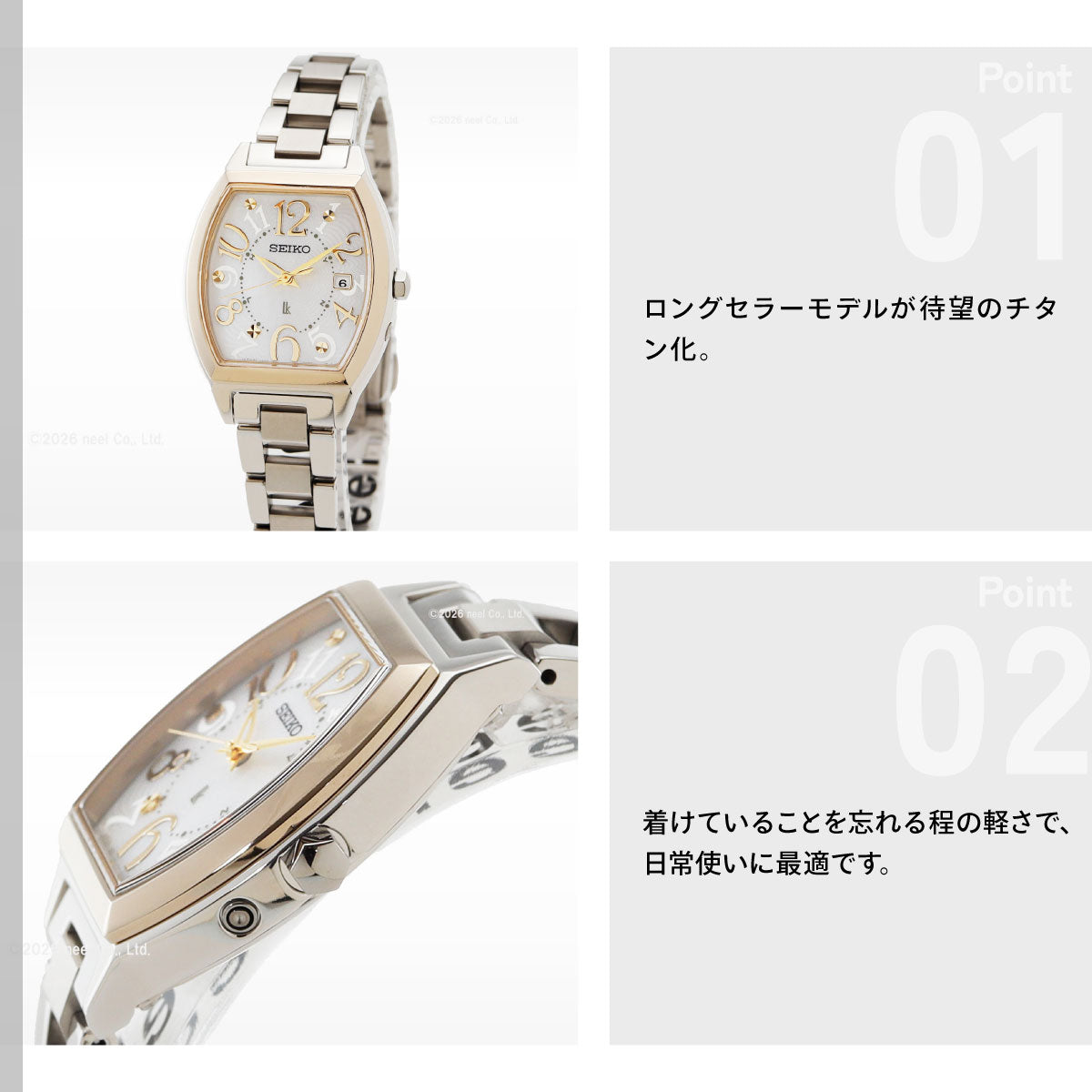 セイコー ルキア SEIKO LUKIA 電波 ソーラー 腕時計 レディース SSQW100 Happy Collection【2026 新作】