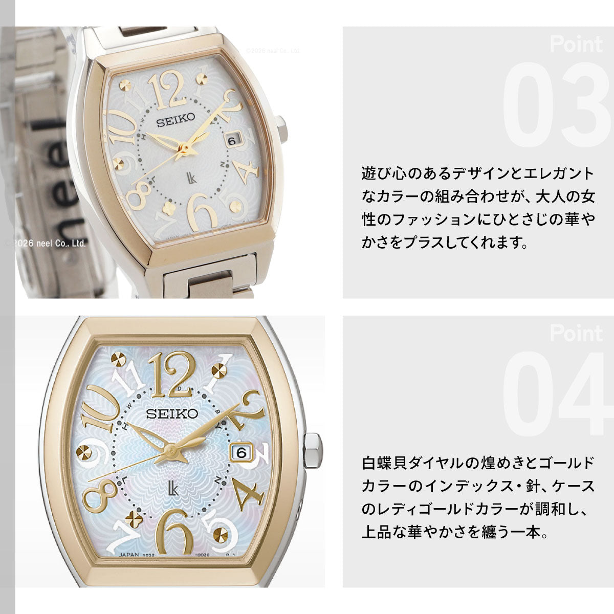 セイコー ルキア SEIKO LUKIA 電波 ソーラー 腕時計 レディース SSQW100 Happy Collection【2026 新作】