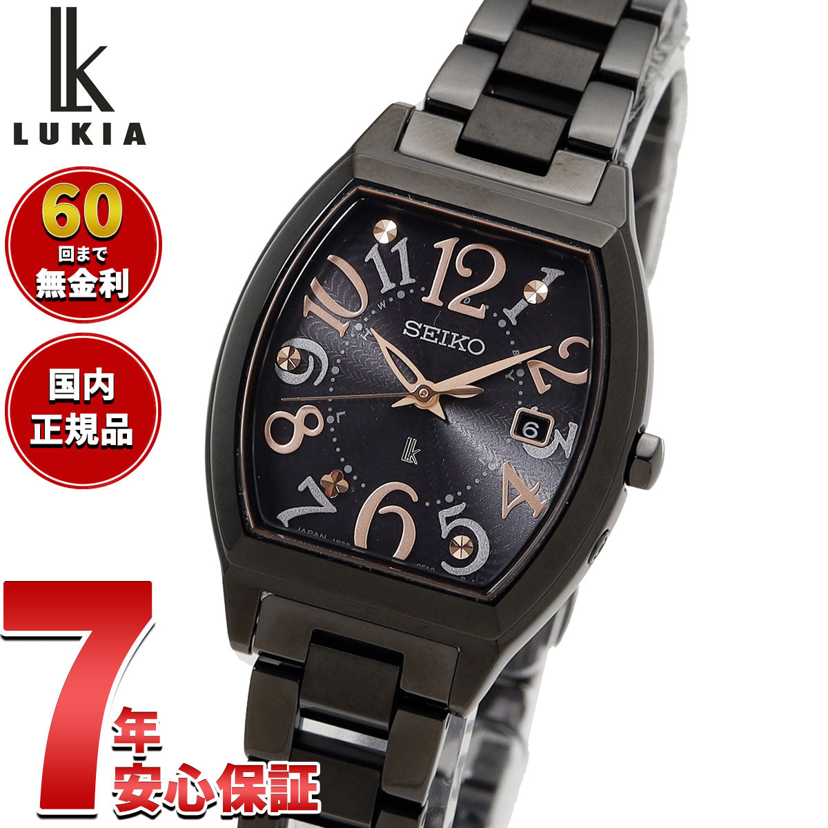 セイコー ルキア SEIKO LUKIA 電波 ソーラー 腕時計 レディース SSQW101 Happy Collection【2026 新作】