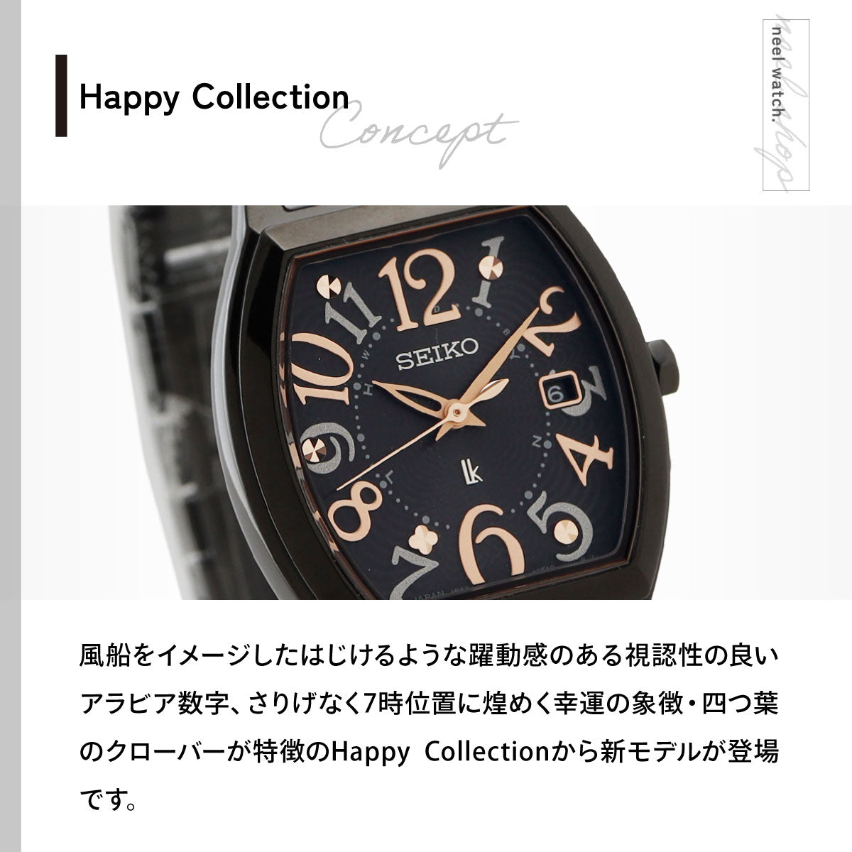 セイコー ルキア SEIKO LUKIA 電波 ソーラー 腕時計 レディース SSQW101 Happy Collection【2026 新作】