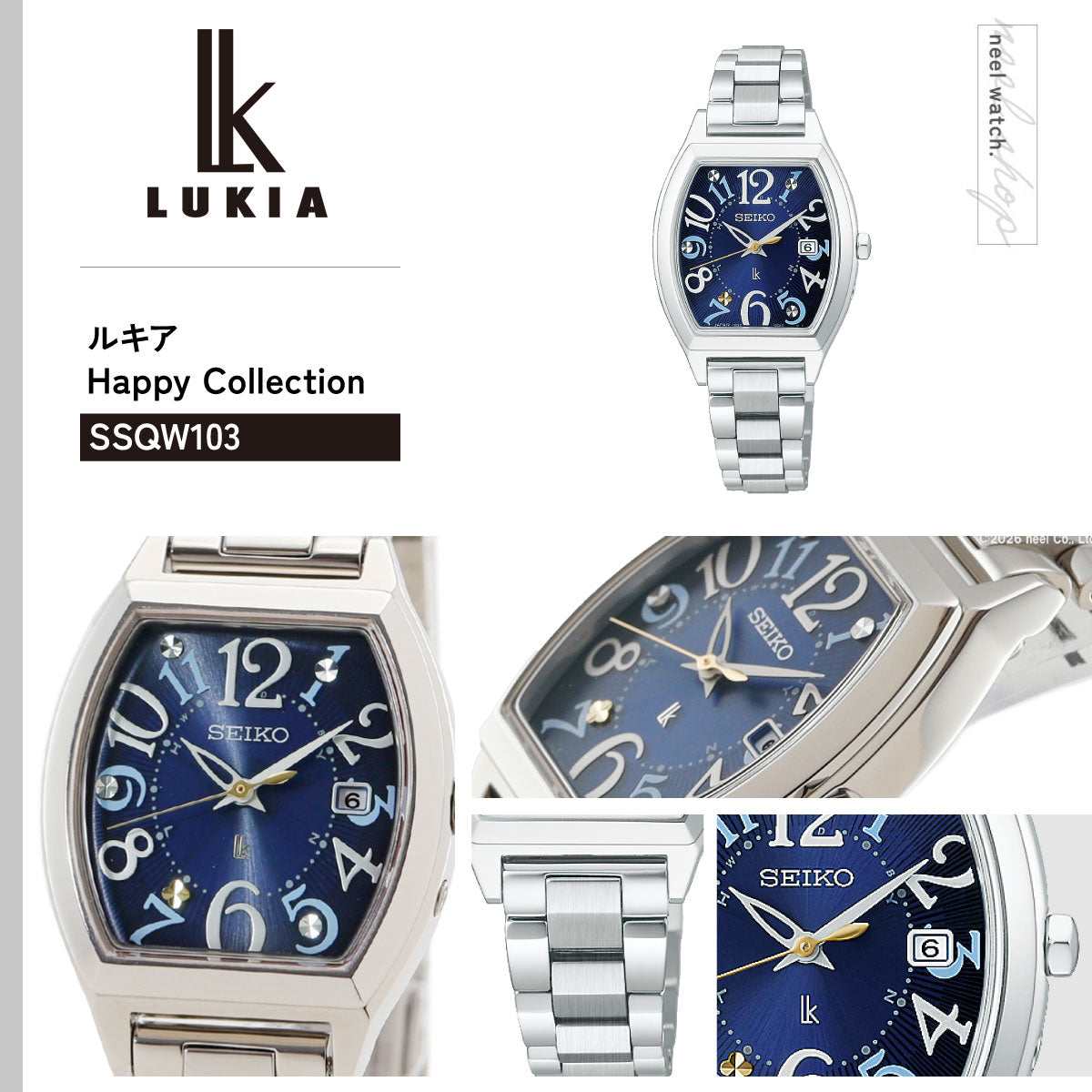 セイコー ルキア SEIKO LUKIA 電波 ソーラー 限定 腕時計 レディース SSQW103 Happy Collection Made With Liberty Fabric Limited Edition【2026 新作】