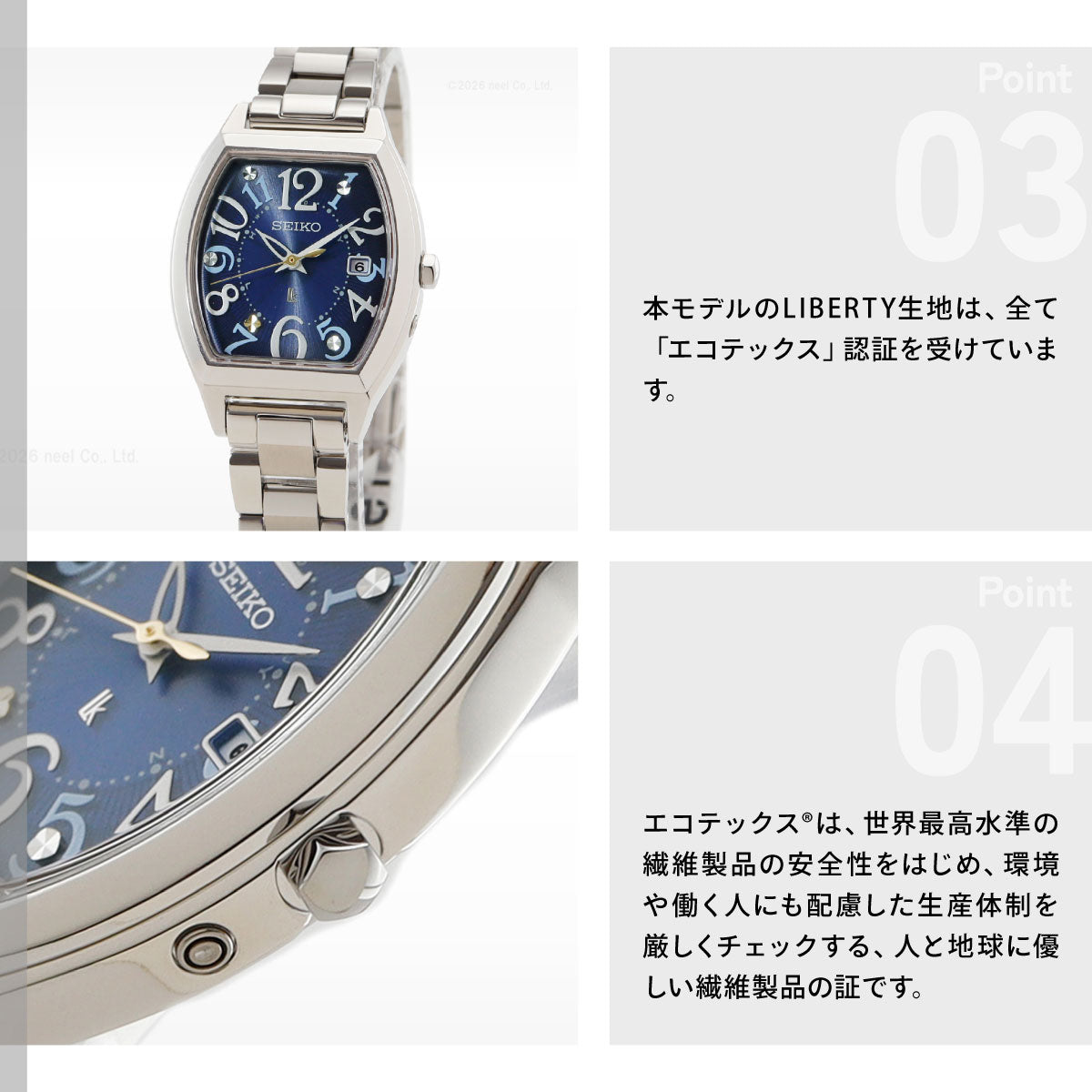 セイコー ルキア SEIKO LUKIA 電波 ソーラー 限定 腕時計 レディース SSQW103 Happy Collection Made With Liberty Fabric Limited Edition【2026 新作】
