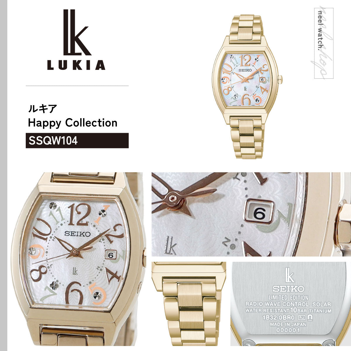 セイコー ルキア SEIKO LUKIA 電波 ソーラー 限定 腕時計 レディース SSQW104 Happy Collection Made With Liberty Fabric Limited Edition【2026 新作】