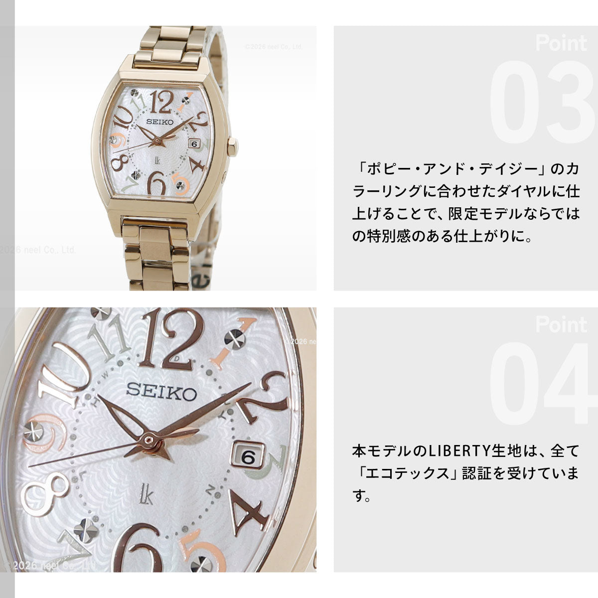セイコー ルキア SEIKO LUKIA 電波 ソーラー 限定 腕時計 レディース SSQW104 Happy Collection Made With Liberty Fabric Limited Edition【2026 新作】