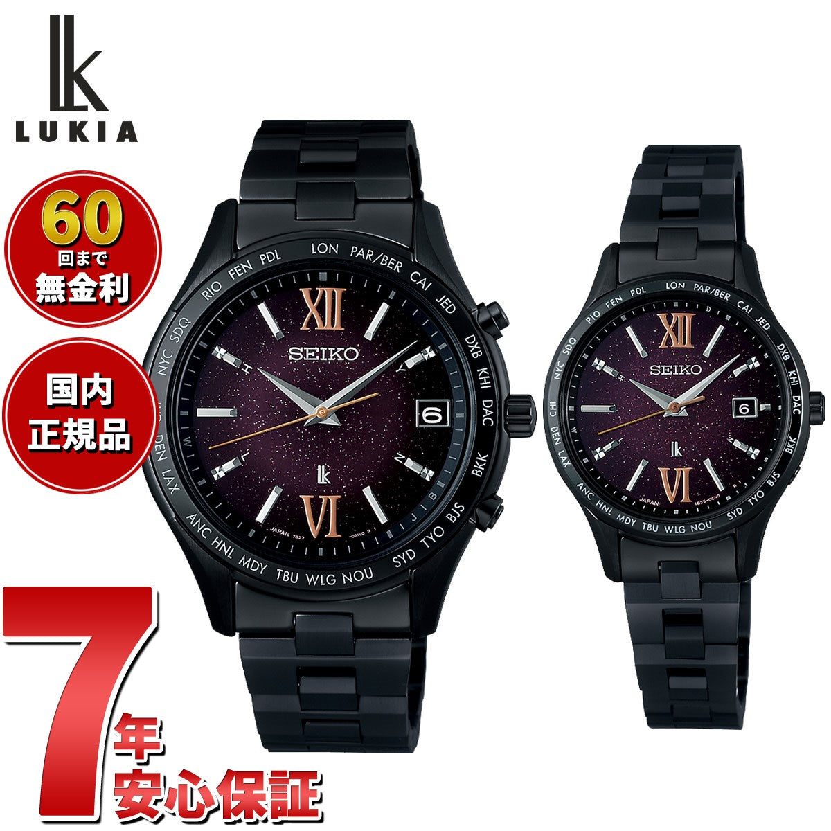 SEIKO セイコー LUKIA ルキア SSVR141 ソーラー 黒 ブラック