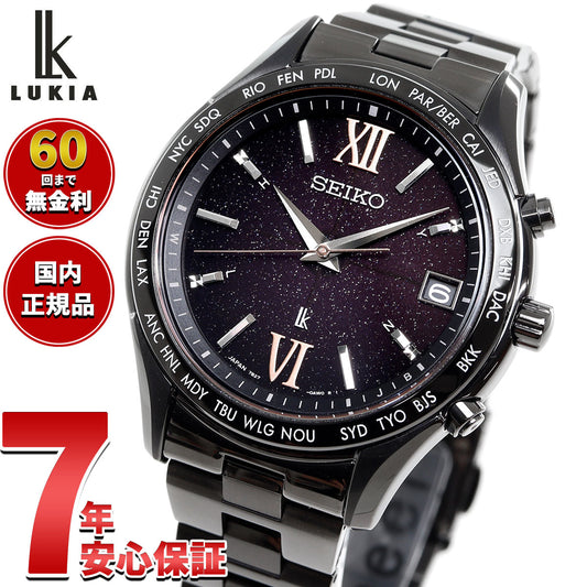 セイコー ルキア SEIKO LUKIA 電波 ソーラー 限定モデル 腕時計 メンズ SSVH037 Essential Collection【2025 新作】