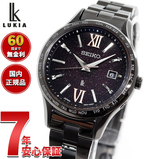 セイコー ルキア SEIKO LUKIA 電波 ソーラー 限定モデル 腕時計 レディース SSVV087 Essential Collection【2025 新作】