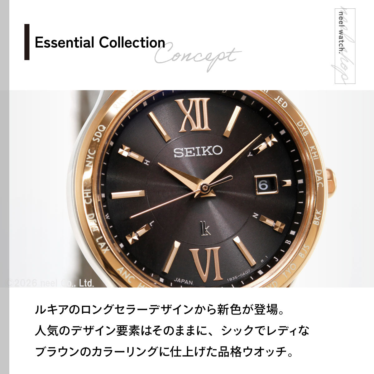 セイコー ルキア SEIKO LUKIA 電波 ソーラー SSVV090 腕時計
