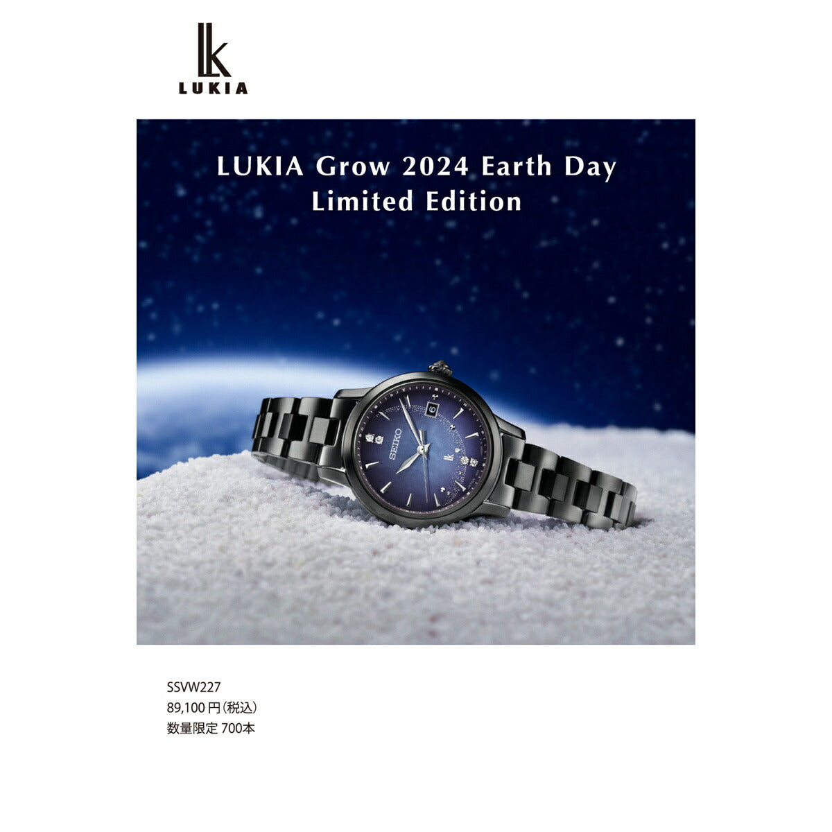 セイコー ルキア SEIKO LUKIA 電波 ソーラー 電波時計 2024 Earth Day 限定モデル 腕時計 レディース SSVW227 Grow【2024 新作】