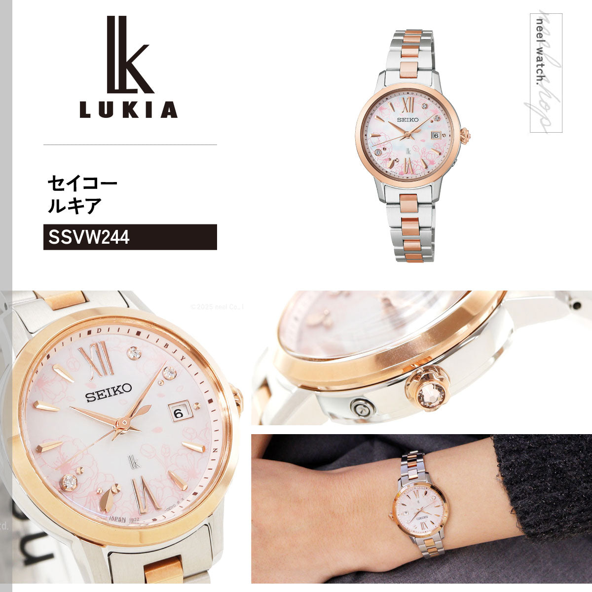セイコー ルキア SEIKO LUKIA 電波 ソーラー 電波時計 限定 腕時計 レディース SSVW244 Essential Collection 2026 SAKURA Blooming 逆さ桜【2026 新作】