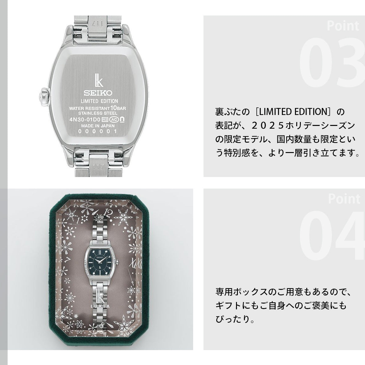 セイコー ルキア SEIKO LUKIA 2025 Holiday Season 限定モデル 腕時計 レディース SSWA017 Essential Collection