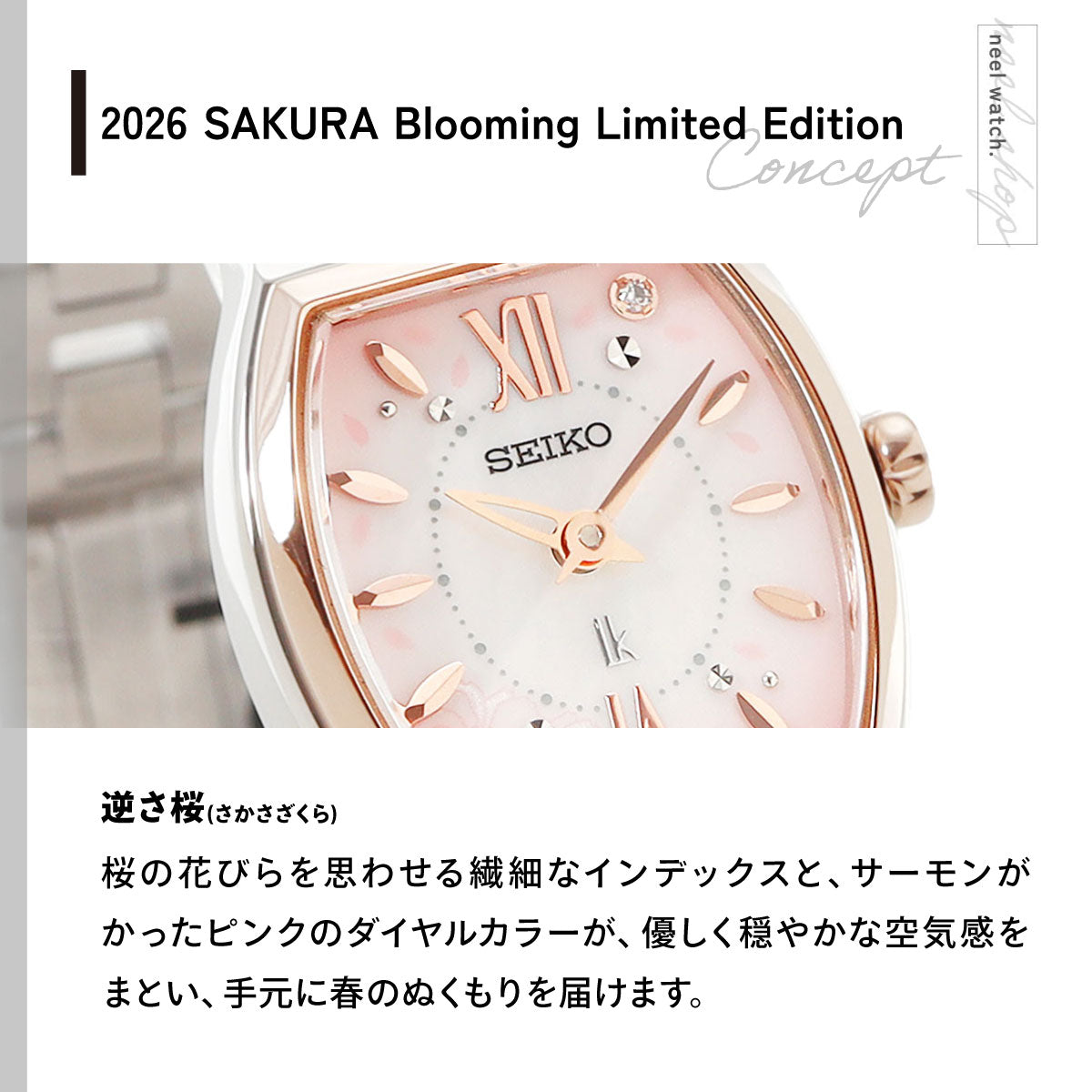 セイコー ルキア SEIKO LUKIA 限定モデル 腕時計 レディース SSWA018