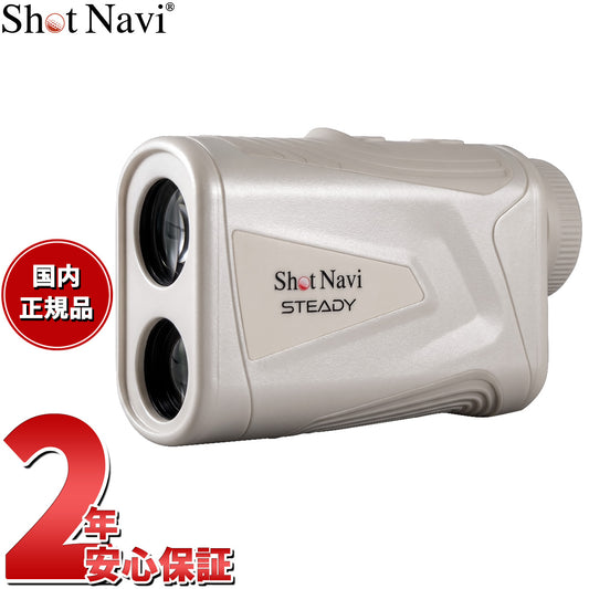 ショットナビ Shot Navi Laser Sniper STEADY レーザー スナイパー ステディ ゴルフ レーザー 距離測定器 距離計測器 ホワイト【2026 新作】
