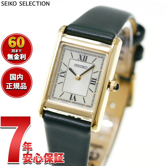 セイコー セレクション SEIKO SELECTION ソーラー 流通限定モデル 腕時計 レディース ナノ・ユニバース nano・universe STPR066