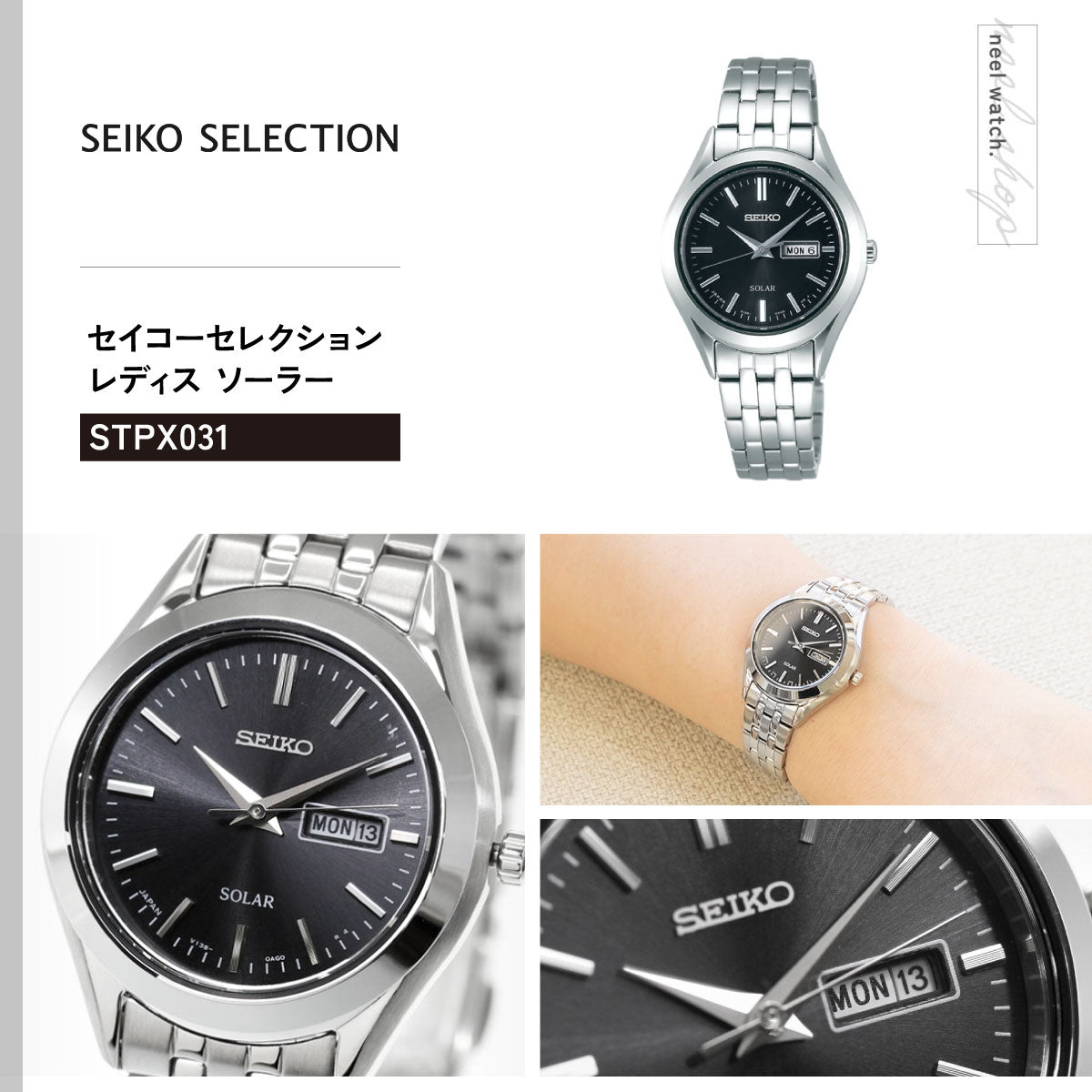 セイコー セレクション SEIKO SELECTION ソーラー 腕時計 レディース ペアウォッチ STPX031