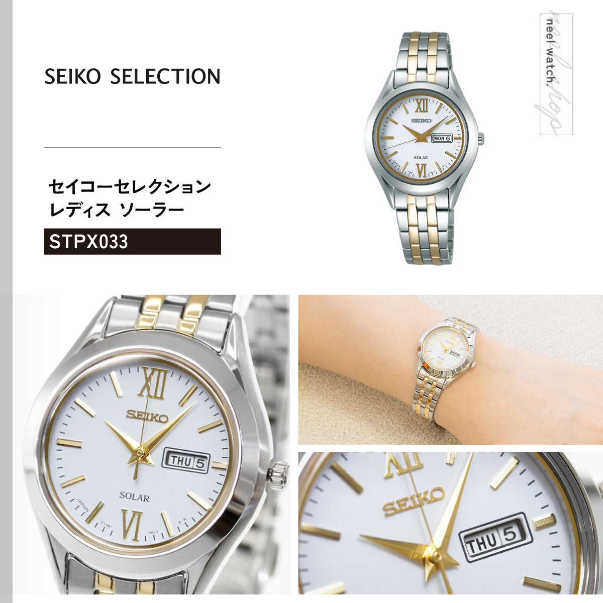 セイコー セレクション SEIKO SELECTION ソーラー 腕時計 レディース ペアウォッチ STPX033