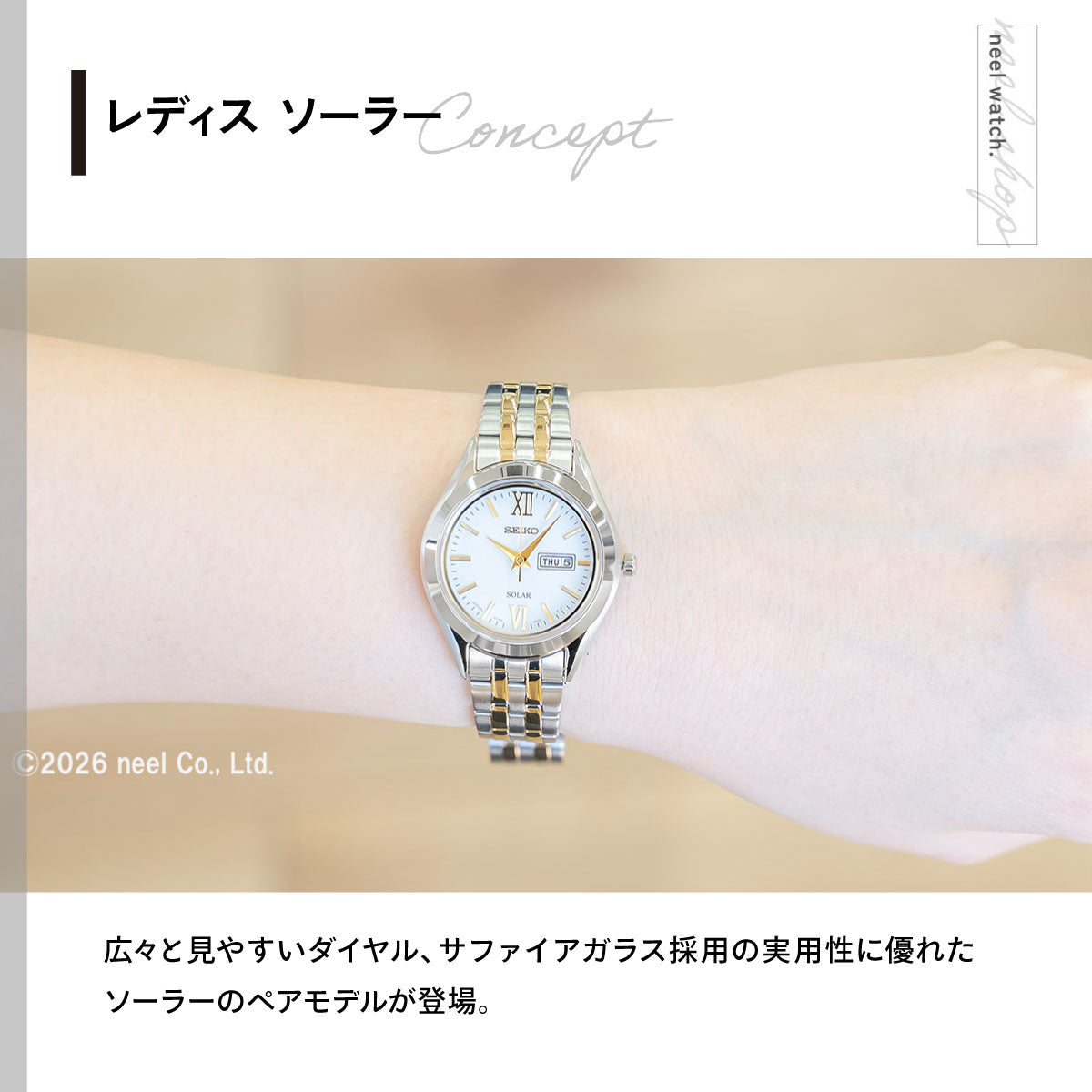 セイコー セレクション SEIKO SELECTION ソーラー 腕時計 レディース ペアウォッチ STPX033