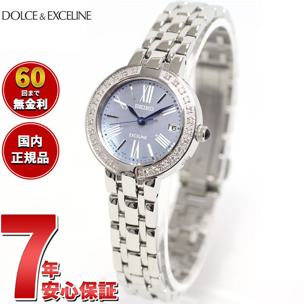 セイコー ドルチェ＆エクセリーヌ SWCW007 腕時計 レディース 電波 ソーラー SEIKO DOLCE＆EXCELINE ペア 白蝶貝ダイヤル ダイヤ入りケース