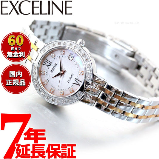 セイコー ドルチェ＆エクセリーヌ SWCW085 腕時計 レディース 電波 ソーラー SEIKO DOLCE＆EXCELINE ペア ダイヤ入りダイヤル ダイヤ入りケース