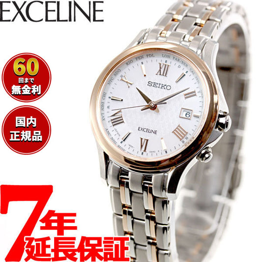 セイコー ドルチェ＆エクセリーヌ SWCW162 腕時計 レディース 電波 ソーラー SEIKO DOLCE＆EXCELINE ペア チタン ホワイト 耐ニッケルアレルギー