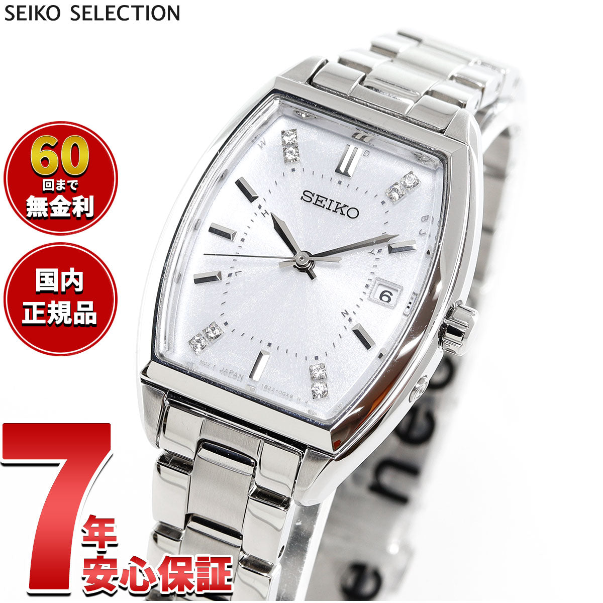 ジ*☆様 SEIKO ブライツ　ソーラー電波　軽量チタン製　美品 セイコー セレクション SEIKO SELECTION ソーラー 電波時計 2025 Raise